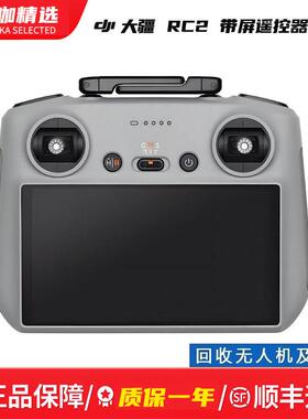 二手大疆 RC2带屏遥控器AIR3-Mini4p遥控器Mini5Pro-御4pro遥控器