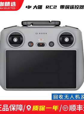 二手大疆 RC2带屏遥控器AIR3-Mini4p遥控器Mini5Pro-御4pro遥控器