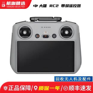 二手大疆 RC2带屏遥控器AIR3-Mini4p遥控器Mini5Pro-御4pro遥控器
