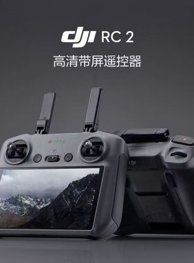二手RC2带屏遥控器Air3S遥控器Mini4Pro遥控器air3带屏幕遥控器