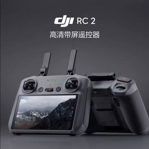 二手RC2带屏遥控器Air3S遥控器Mini4Pro遥控器air3带屏幕遥控器
