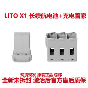 大疆DJI Lito X1 长续航智能飞行电池电池 Lito X1充电管家 配件