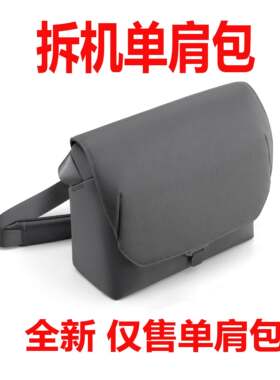 DJI大疆御Mavic 3原装收纳包御3classic带屏单肩包箱子无人机配件