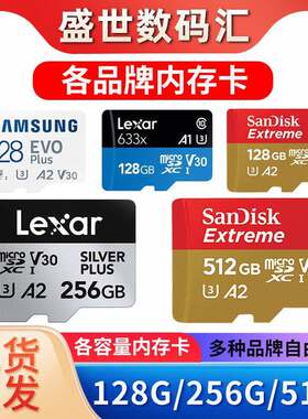 品牌记忆卡TF(microSD)卡u1/u3高性能极速运动相机128G/256G/512G