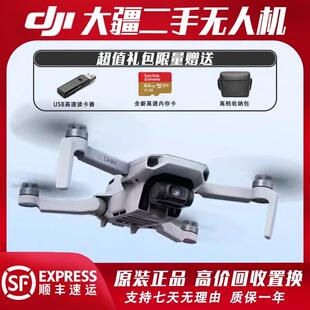 DJI大疆二手无人机mini2/mini3pro/air2s/air3s/御2pro航拍无人机