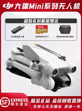 DJI大疆二手无人机御mini2/mini3pro/mini4pro屏控智能航拍无人机