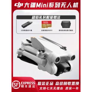 DJI大疆二手无人机御mini2/mini3pro/mini4pro屏控智能航拍无人机
