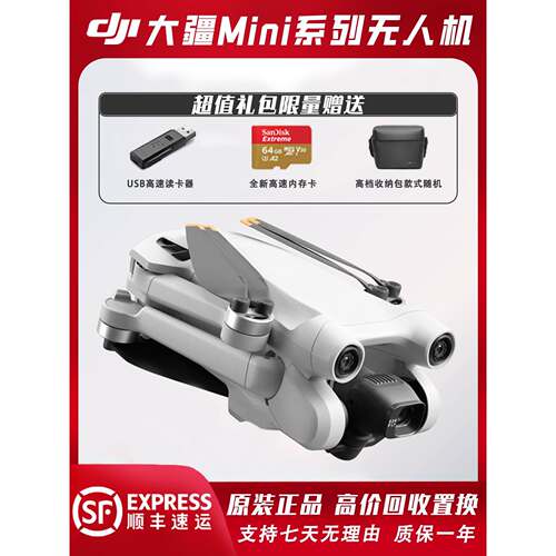 DJI大疆二手无人机御mini2/mini3pro/mini4pro屏控智能航拍无人机