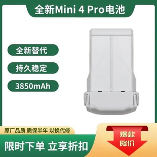 适用DJI大疆Mini3Pro4Pro长续航3850mAh智能飞行副厂电池全新