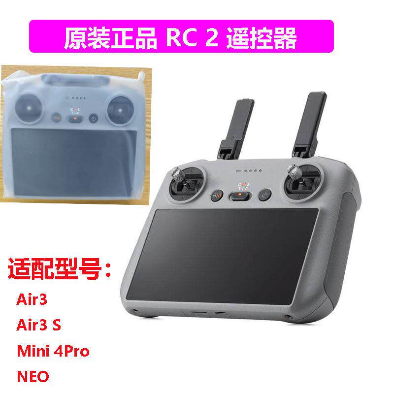 大疆DJI RC2遥控器Air3/3S遥控器Mini4 Pro遥控器Neo控制器手柄