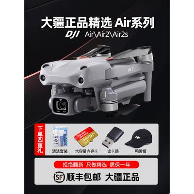 大疆二手无人机御Air1/2/2S/air3智能带屏航拍系列无人机原装正品