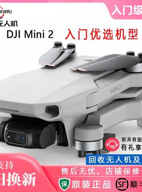 二手 大疆无人机mini2 航拍小飞机遥控飞机航拍4K像素