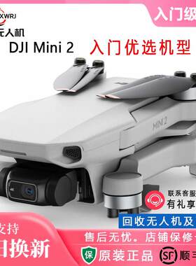 二手 大疆无人机mini2 航拍小飞机遥控飞机航拍4K像素