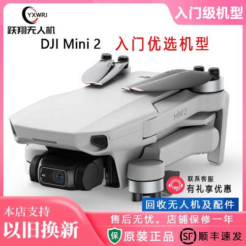 二手 大疆无人机mini2 航拍小飞机遥控飞机航拍4K像素