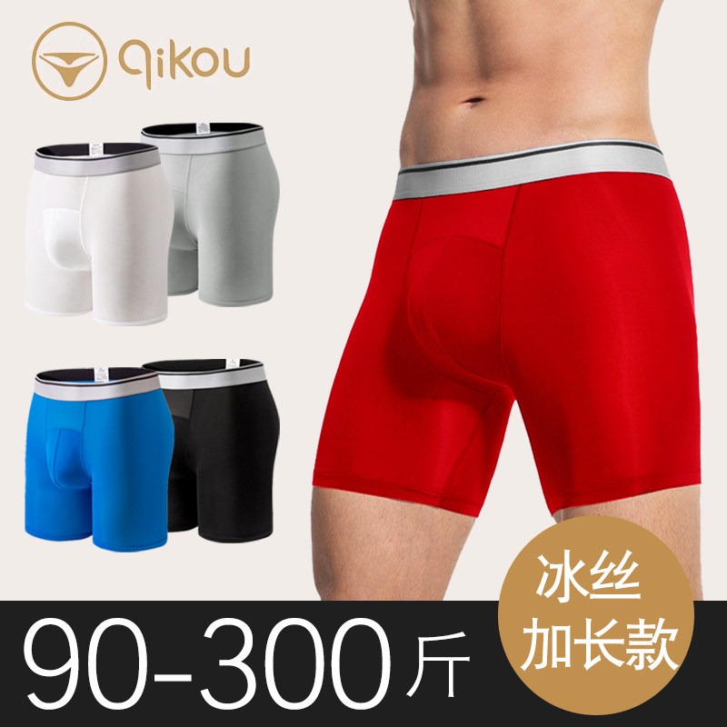 大红色加长内裤男防磨腿加肥大码胖子300斤冰丝薄透本命年 平角裤,女士内衣/男士内衣/家居服,男平角内裤,淘宝优惠券,粉丝福利购,淘宝优惠卷