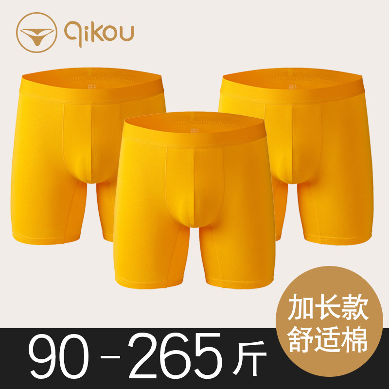 男士加长款内裤运动防磨腿纯棉本命年黄色金色属马年加大码平角裤