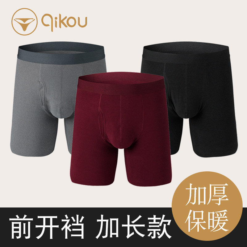 加长裤腿男士加厚保暖内裤