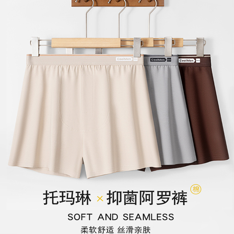 透气棉男士宽松阿罗裤