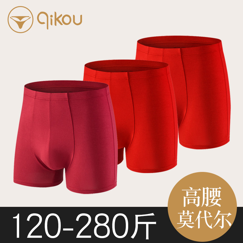 男士高腰抑菌加长平角内裤