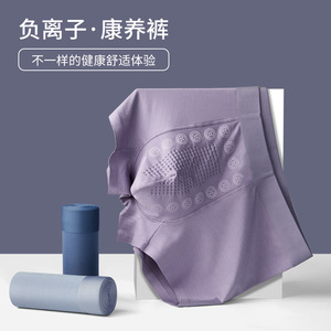 内裤男60支莫代尔无痕冰丝感透气男士夏季薄款抑菌裆大码四角短裤