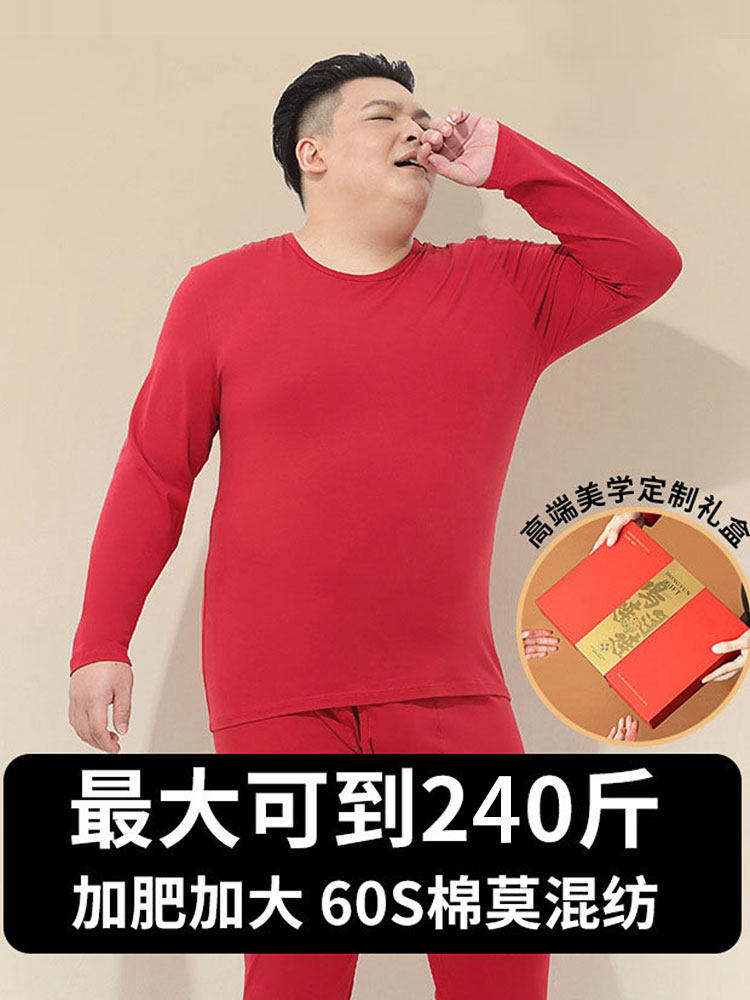 本命年保暖内衣棉套装男士属龙年结婚大红色加肥大码肥佬秋衣秋裤