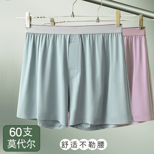 60支莫代尔男士宽松阿罗裤