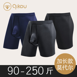 莫代尔加长款男士内裤平角阴囊托囊袋枪弹分离运动防磨腿大码裤头