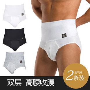 男士高腰收腹内裤塑腰收肚子弹力棉质束腰三角裤提臀收啤酒肚裤头
