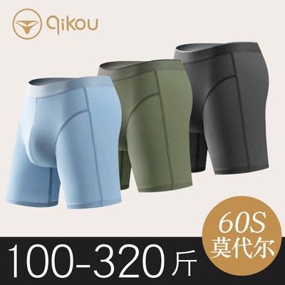 300斤可穿的莫代尔加长男士内裤