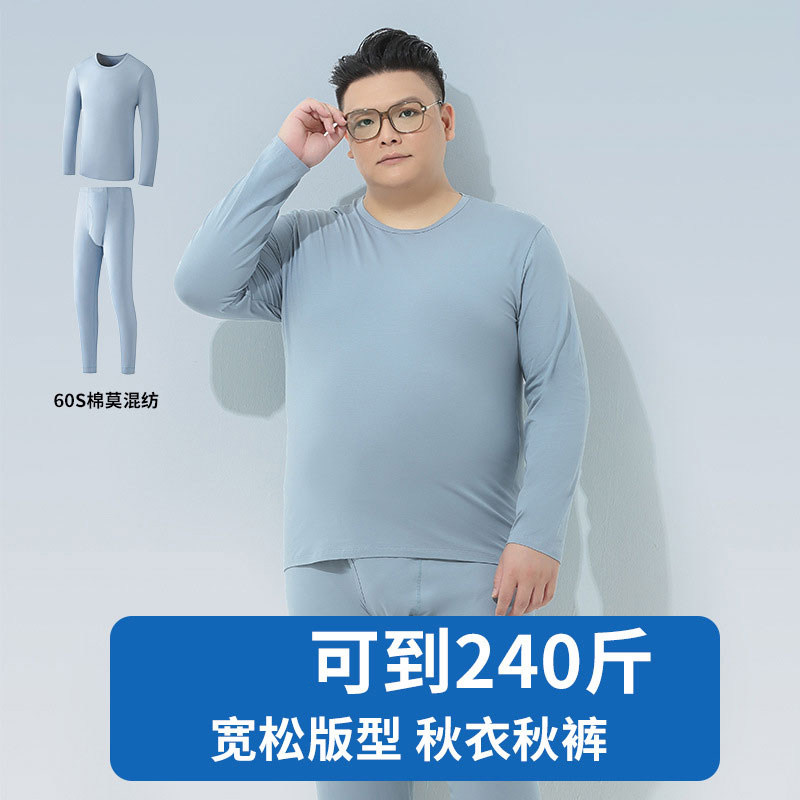 加肥加大码德绒内衣套装