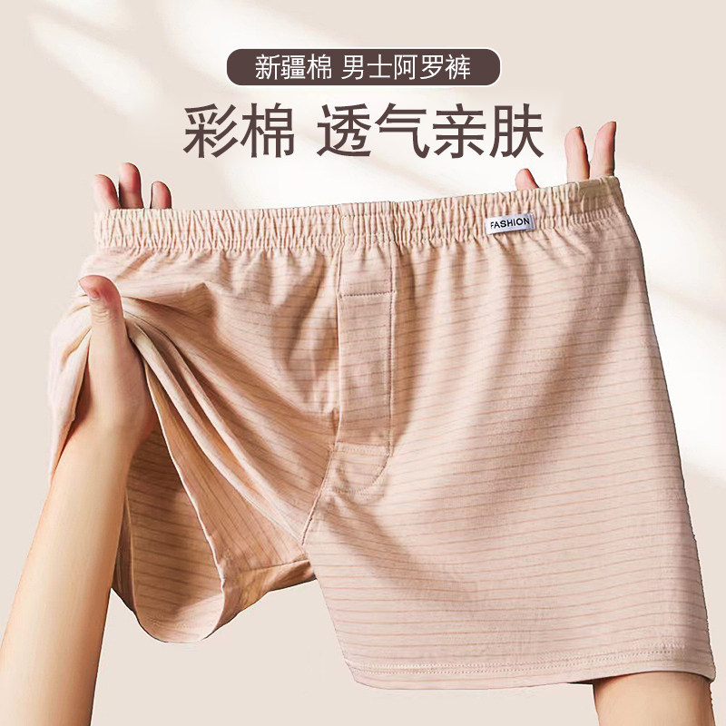 彩棉阿罗裤棉质内裤男士内裤四角裤男透气宽松大码居家休闲短裤头,女士内衣/男士内衣/家居服,男阿罗裤,淘宝优惠券,粉丝福利购,淘宝优惠卷