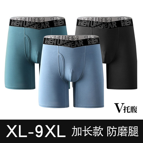 V型腰带不勒腰男内裤加大码