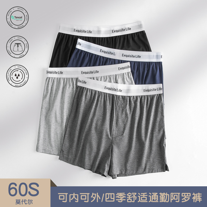 宽松男士莫代尔大码阿罗裤