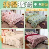 定做A类60支纯棉贡缎印花单大被套单件单人任意尺寸150x200x230cm