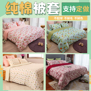 定做A类60支纯棉贡缎印花单大被套单件单人任意尺寸150x200x230cm