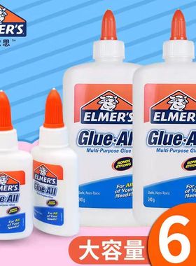 美国ELMER'S艾默思牛头胶美术用学生创意手工制作DIY白胶儿童玩具