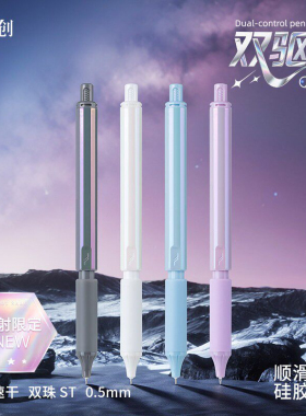 简创星城双驱笔提拉笔学生0.5mm黑色考试按动中性笔ST笔尖刷题笔