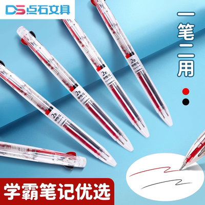 点石按动速干红黑两色笔中性笔