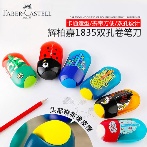 辉柏嘉绘画塑料学生粗杆卷笔刀