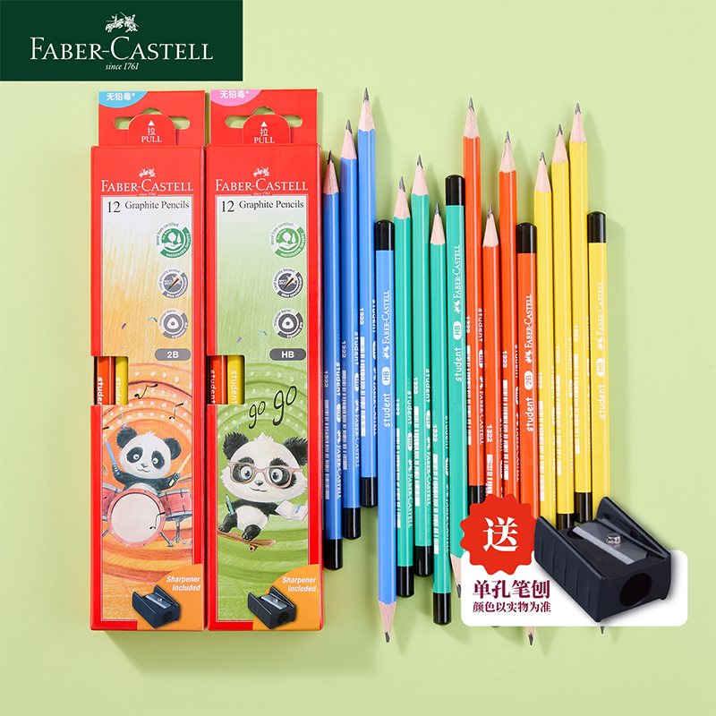 辉柏嘉三角铅笔学生熊猫乐队系列学生儿童三角正姿铅笔HB2B考试用