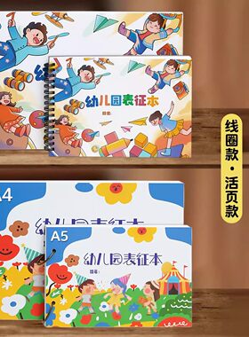 幼儿园表征本A5儿童游戏故事记录本活页美术绘画本A4涂鸦画画本子