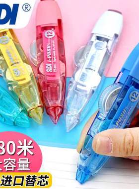 SDI手牌修正带替换芯日本进口盒装CT-315/325通用静音学生10M/12M