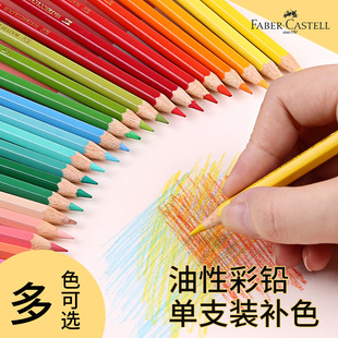 辉柏嘉油性彩铅单支补色399黑色铅笔单只专业手绘填色笔绘画彩色