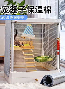 蜜袋鼯笼子保暖棉防寒过冬神器保温取暖过冬飞鼠蜜袋鼬保温箱