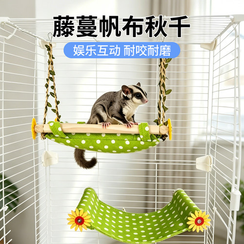 蜜袋鼯吊床秋千软床摇篮棉窝加厚棉垫冬季过冬神器小宠用品