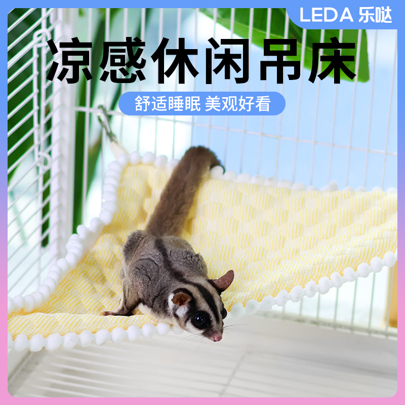 蜜袋鼯夏季吊床凉床冰感面料降温