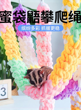蜜袋鼯攀爬绳啃咬玩具手工编织绳笼子内悬挂装饰用品鹦鹉秋千