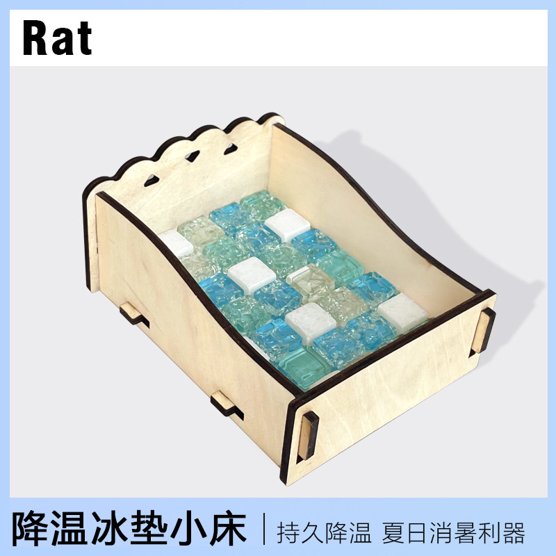 rat仓鼠凉垫降温小冰床金丝熊夏季物理降温窝内造景摆件消暑神器