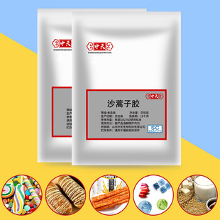 沙蒿子胶 沙蒿籽胶食品级 面粉 面条米皮凉皮增筋剂 纯度99%包邮