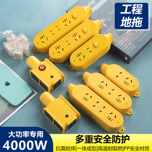 無(wú)線插排多孔大功率開(kāi)關(guān)空調(diào)插座16A多功能電插板 不帶線插板防摔